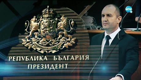 изображение на НОВИЯТ МАНДАТ: Радев и Йотова - официална церемония по встъпване в длъжност (22.01.2022)