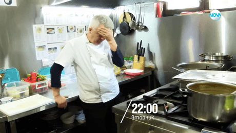 изображение на Кошмари в кухнята - вторник по NOVA (07.05.2024)