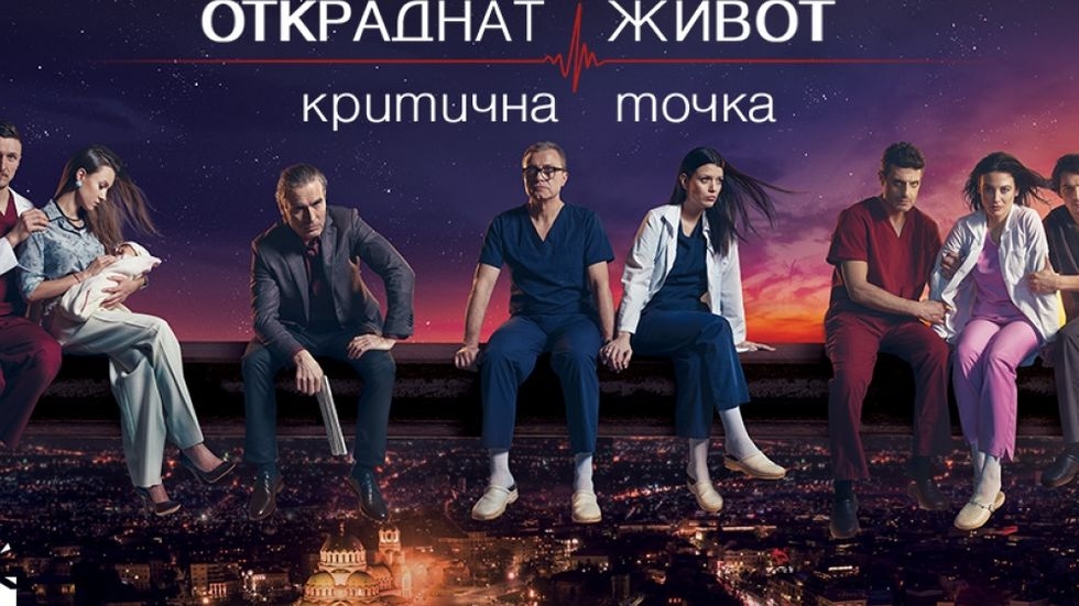 изображение на Откраднат живот