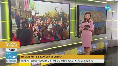 изображение на Здравей България (18.08.2020)