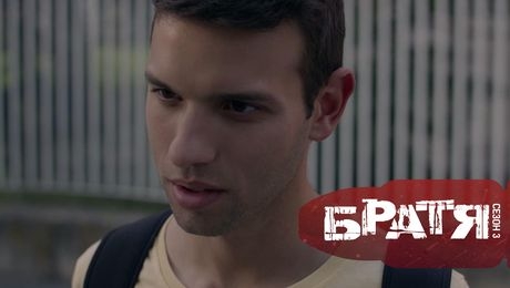 изображение на Братя