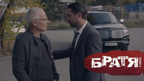 изображение на Братя
