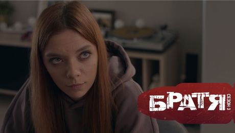 изображение на Братя