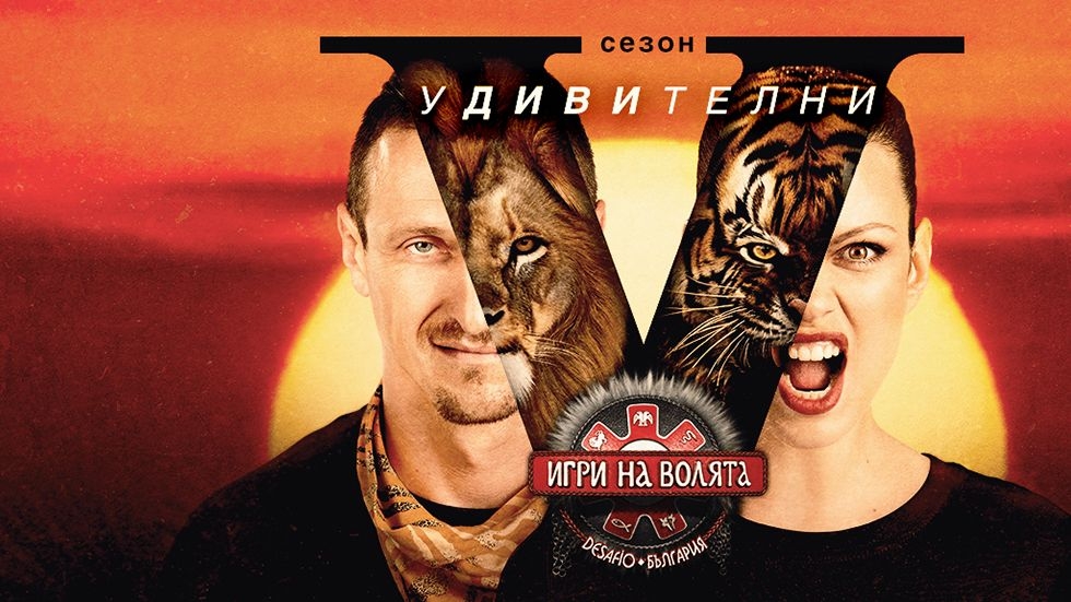 изображение на Игри на волята: България