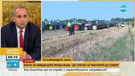 изображение на Здравей, България (19.09.2023)