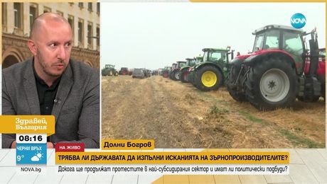 изображение на Здравей, България (20.09.2023)