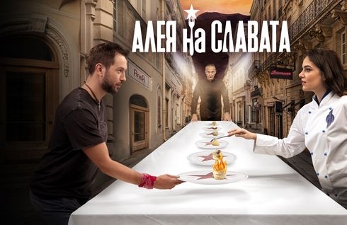 Алея на славата
