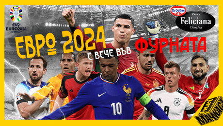 изображение на ЕВРО 2024 е вече във фурната! | МачКаст Podcast