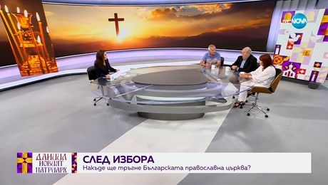 изображение на Новият патриарх (30.06.2024) - част 2