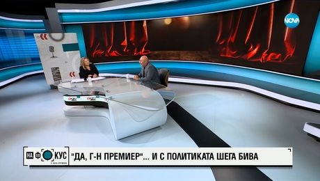 изображение на „На фокус" с Лора Крумова (30.06.2024)