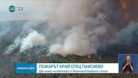 изображение на Новините на NOVA NEWS (18.07.2024 - централна емисия)