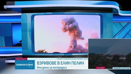 изображение на Новините на NOVA (25.07.2024 - централна емисия)