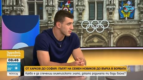 изображение на Здравей, България (14.08.2024)