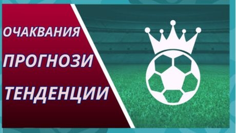 изображение на Очаквания, прогнози и тенденции за мачовете във ВЛ! | Лигата на джентълмените Podcast