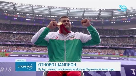 изображение на Спортни новини (31.08.2024 - централна емисия)