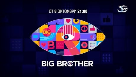 изображение на BIG BROTHER от 8 октомври от 21:00 по NOVA