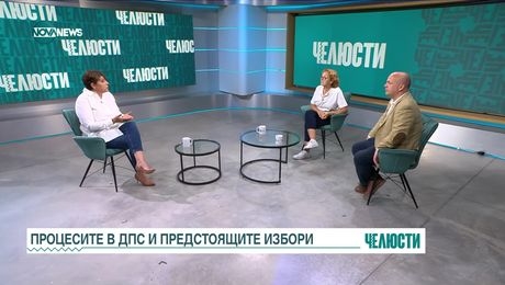 изображение на Челюсти (03.09.2024)