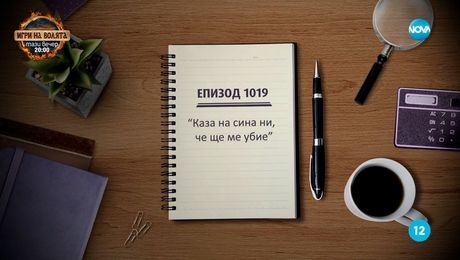 изображение на Съдебен спор (14.09.2024)