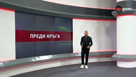 изображение на Преди кръга в efbet Лига (12.09.2024)