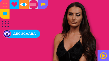 изображение на Big Brother: ДЕСИСЛАВА | поетеса | 30 години, София