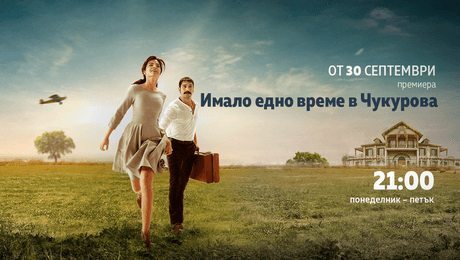 изображение на Сезон 1