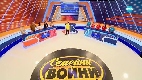 изображение на Семейни войни (08.10.2024)