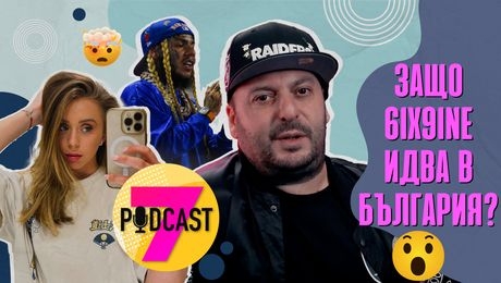 изображение на Малкият Доб: Работил съм с DJ на Beyonce! Всичко, което четете за P.Diddy, e вярно! | Podcast7