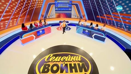 изображение на Семейни войни (17.10.2024)