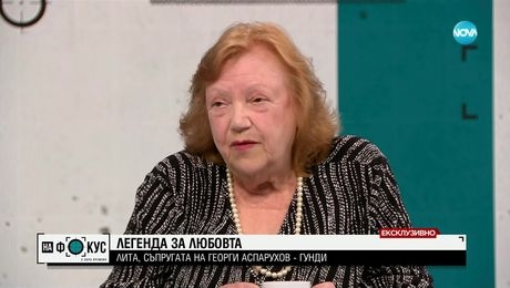 изображение на Съпругата на Гунди Лита разказва за силата на любовта