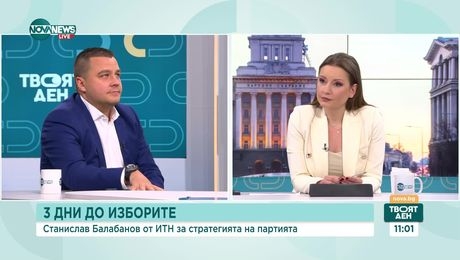 изображение на Твоят ден (23.10.2024)