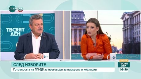 изображение на Твоят ден (24.10.2024)