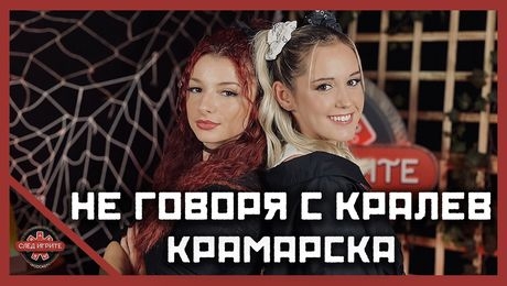 изображение на Кой е мъжът до Крамарска? | След Игрите Podcast