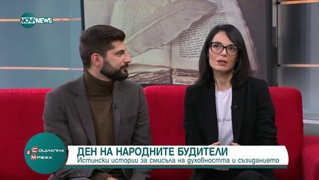 изображение на Социална мрежа (01.11.2024)