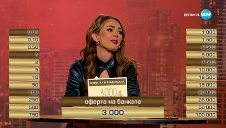 изображение на Сделка или не (04.11.2024)