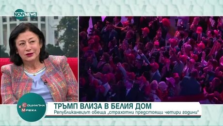 изображение на Социална мрежа (06.11.2024)