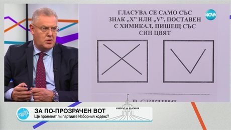 изображение на Пресечна точка (12.11.2024)