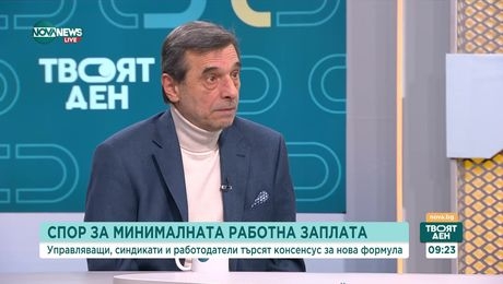 изображение на Твоят ден (14.11.2024)