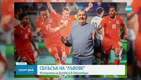 изображение на Спортни новини (15.11.2024 - обедна емисия)