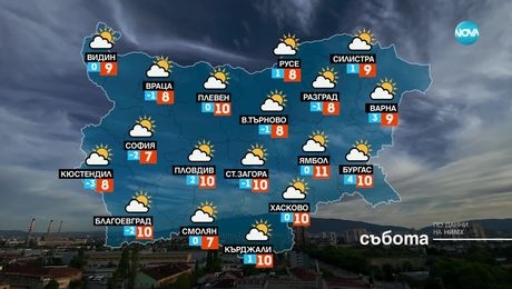 изображение на Прогноза за времето (16.11.2024 - обедна емисия)