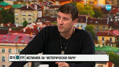 изображение на „На фокус" с Лора Крумова (17.11.2024) - част 1