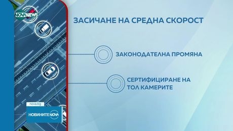 изображение на Новините на NOVA NEWS (17.11.2024 - централна емисия)