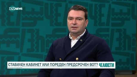 изображение на Челюсти (19.11.2024)