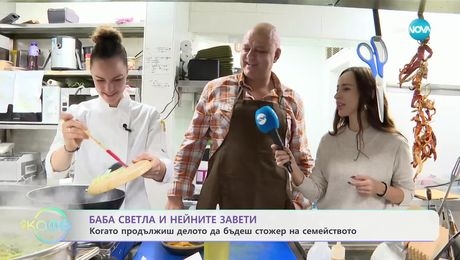 изображение на Храната като памет: Новото място на шеф Светлана Илиева - „На кафе“ (20.11.2024)