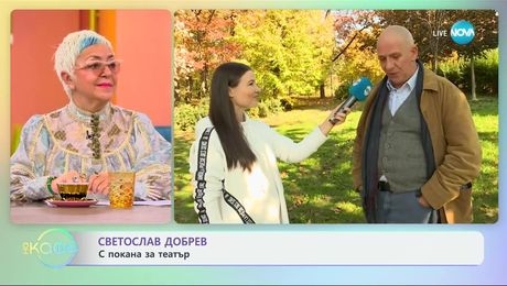 изображение на Светослав Добрев: За ролята си на Санчо Панса в постановката „Дон Кихот“ - „На кафе“ (21.11.2024)