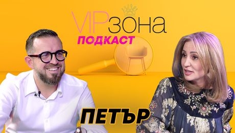 изображение на Петър от Big Brother: Играта ме надигра. Мислех се за по-добър играч, отколкото съм | VIP зона Podcast