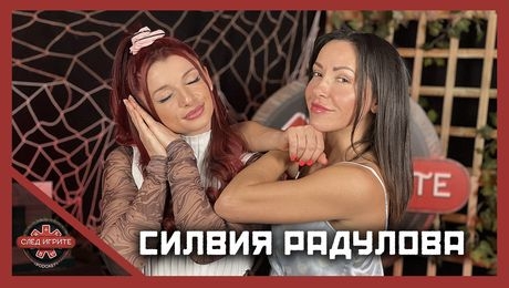 изображение на Кой създаде женската коалиция? | След Игрите Podcast