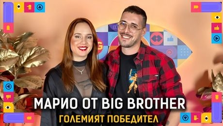 изображение на Истината за Марио - големият победител в Big Brother 2024! | Голямата сестра Podcast