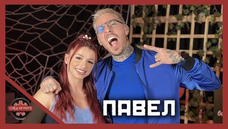 изображение на Павел: Не вярвах в брака, но Изолаторът ме промени | След Игрите Podcast
