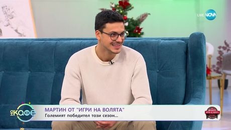 изображение на На кафе (18.12.2024)