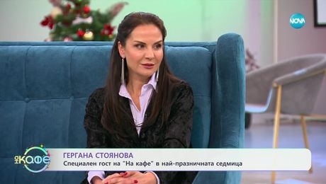 изображение на На кафе (23.12.2024)